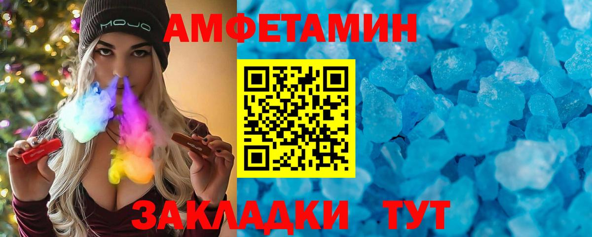 Amphetamine  Amphetamine  Волжский  АМФ 98%  Вход с VPN 
