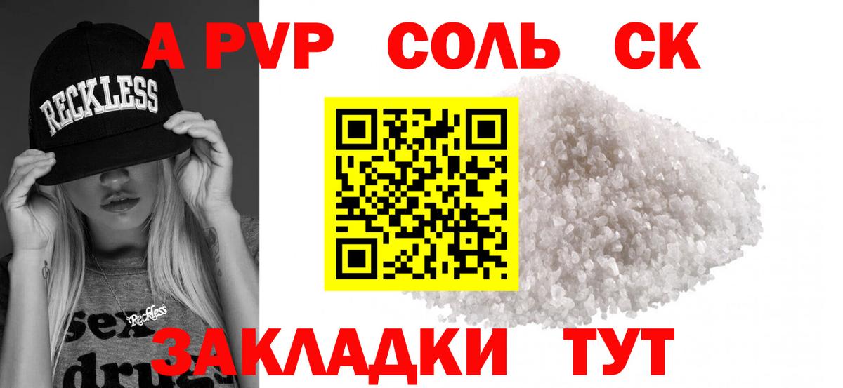 Волжский  Alfa_PVP СК  Вход с VPN  Alpha PVP  A PVP СК КРИС 