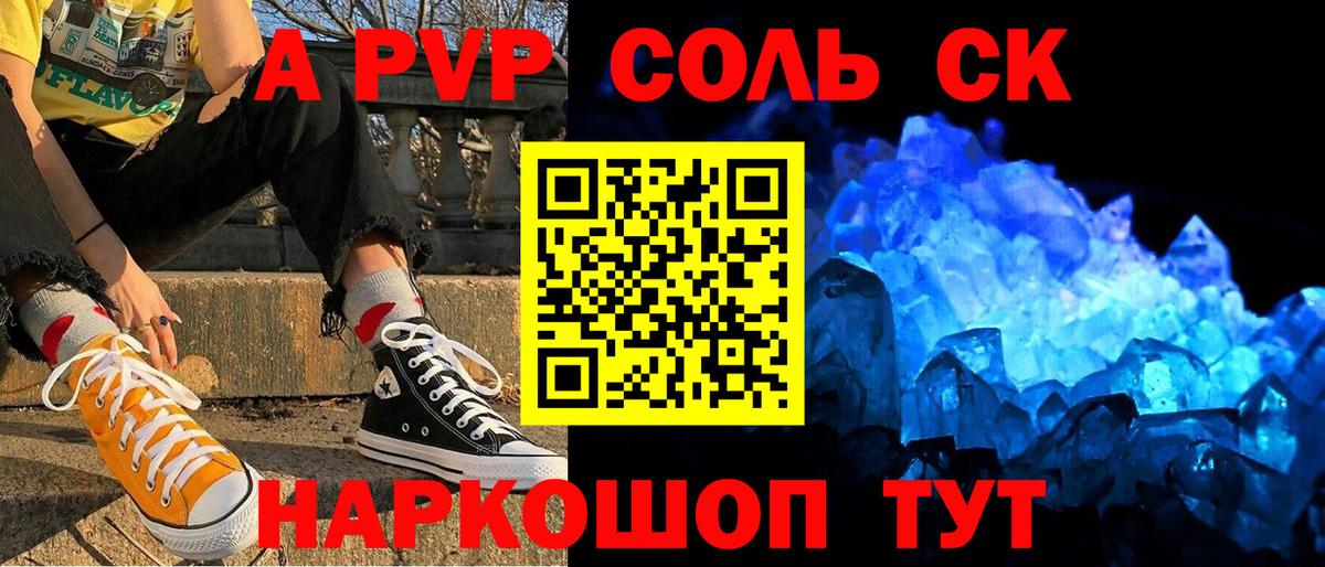 Alpha PVP VHQ Волжский