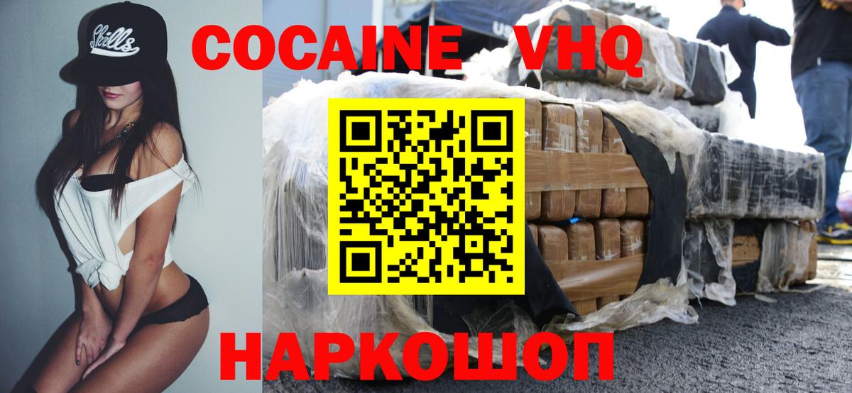 КОКАИН Fish Scale Волжский