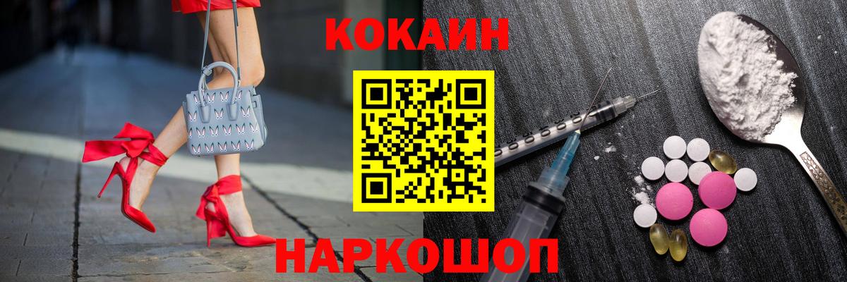 Cocaine 98%  Вход с VPN  КОКАИН 97%  Волжский 