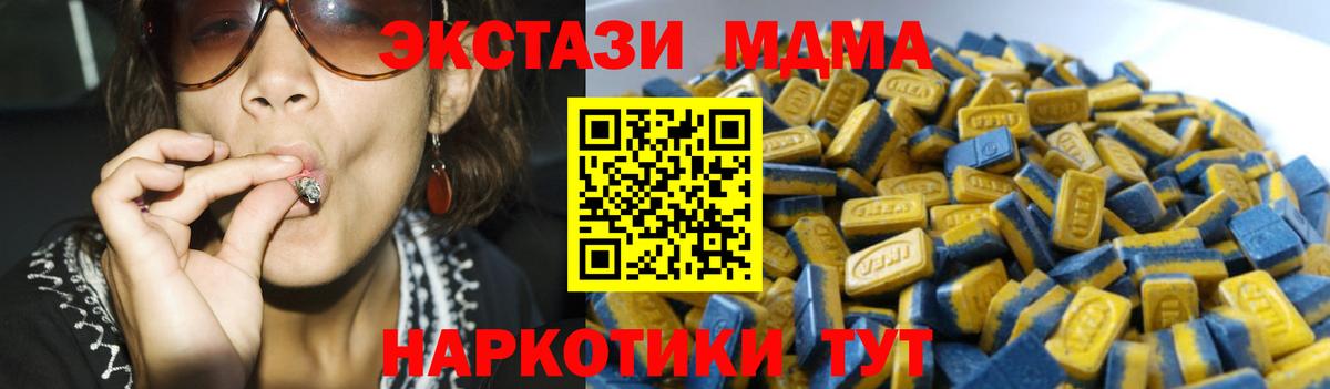 Ecstasy диски  Вход с VPN  ЭКСТАЗИ TESLA  Экстази  OMG как войти  Волжский 