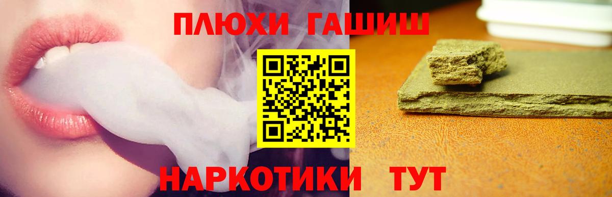 ГАШИШ VHQ  Вход с VPN  Гашиш AMNESIA HAZE  Волжский 