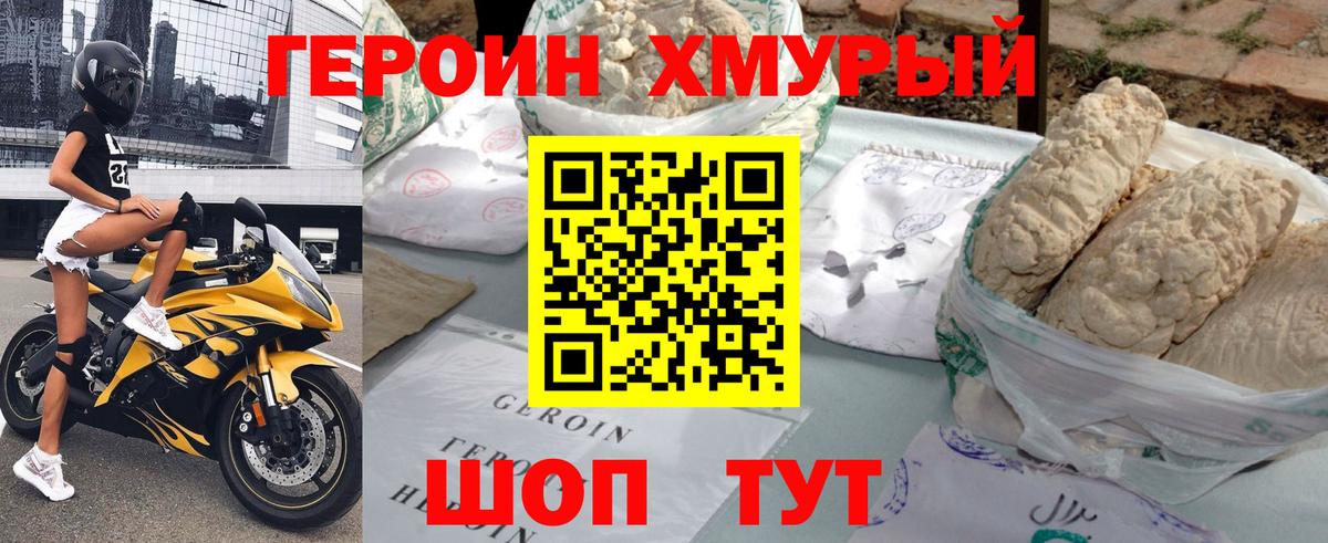 ГЕРОИН Афган  Вход с VPN  Волжский 