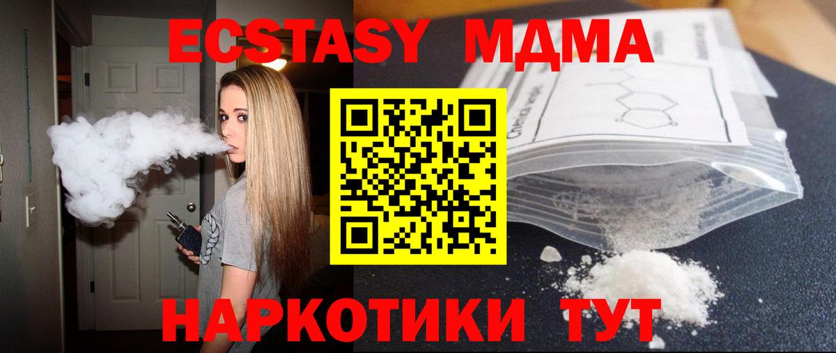 Волжский  MDMA crystal  Вход с VPN 
