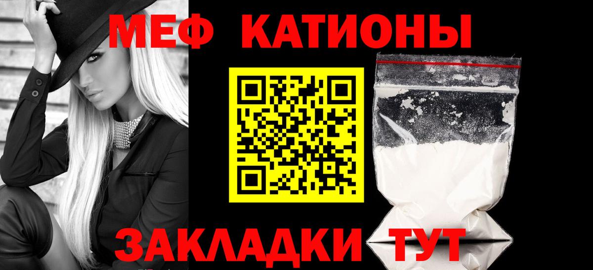 МЕФ  МЕФ  МЕФ мука  Волжский  Вход с VPN  Мефедрон mephedrone 