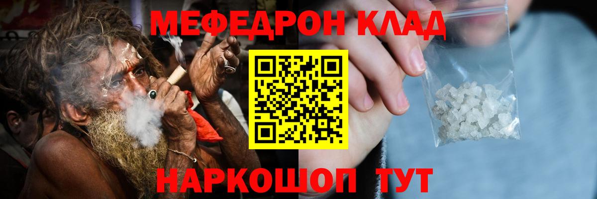 Мефедрон мука Волжский