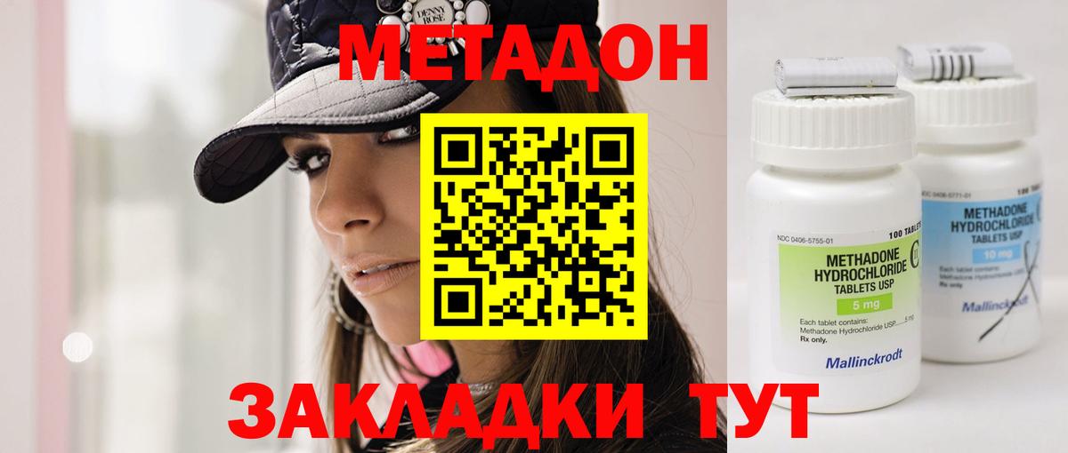 Метадон мёд  МЕТАДОН VHQ  mega маркетплейс  Волжский  Вход с VPN 