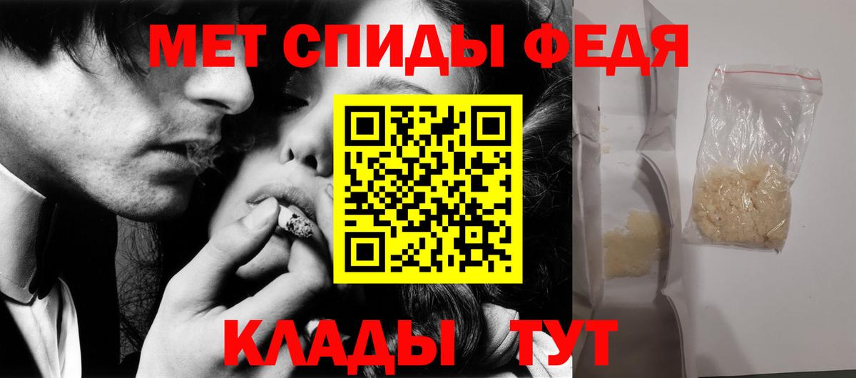 Первитин кристалл  Первитин кристалл  Волжский  Вход с VPN 