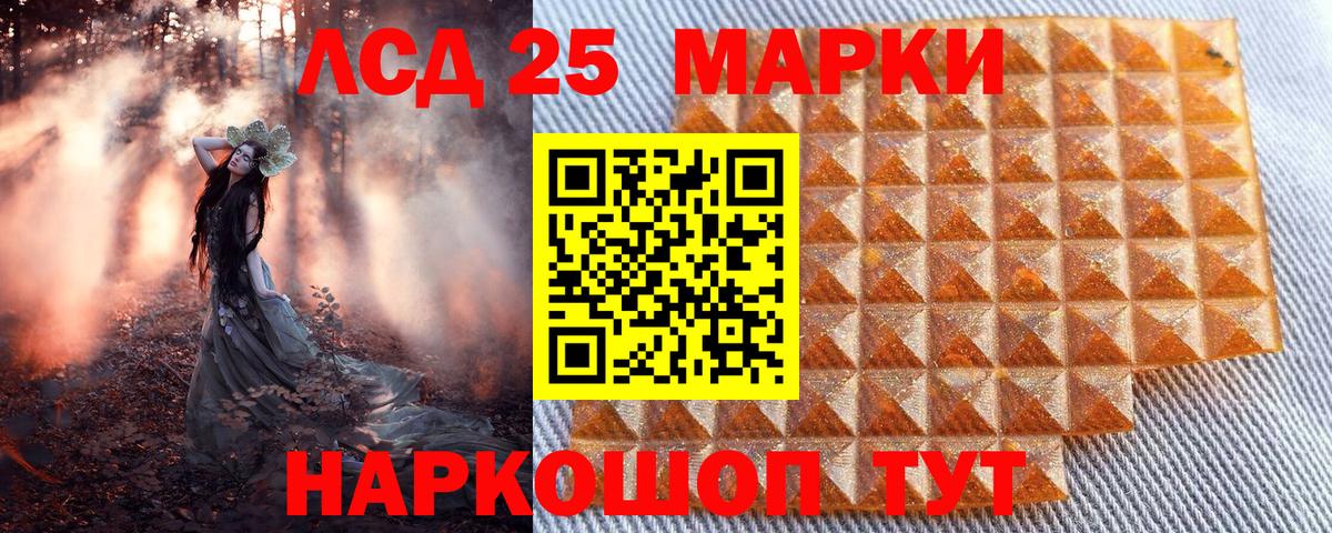 Марки N-bome 1500мкг Волжский