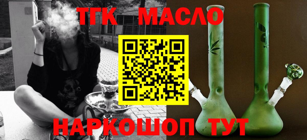 наркота  Дистиллят ТГК вейп с тгк  Вход с VPN  Волжский 